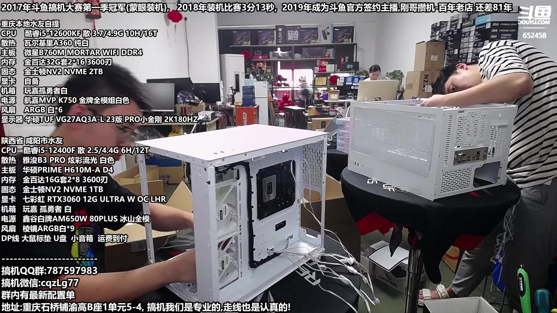 【2023-07-14 17点场】重庆刚哥金牌装机店：刚哥攒机,配电脑,暑期活动开始啦
