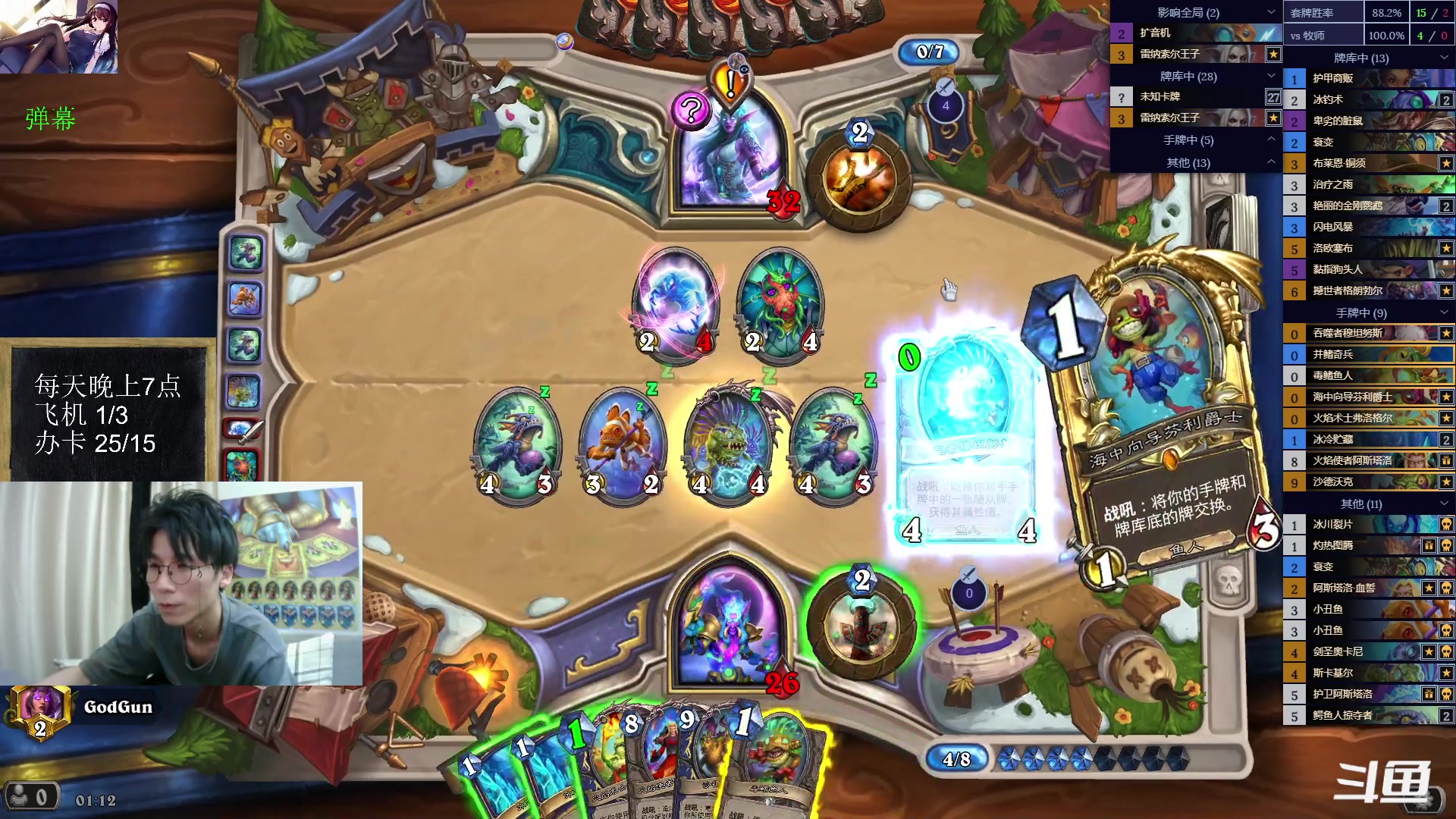 【2023-07-14 01点场】神棍老师麦迪文：神棍老师：偶尔迟到的直播间