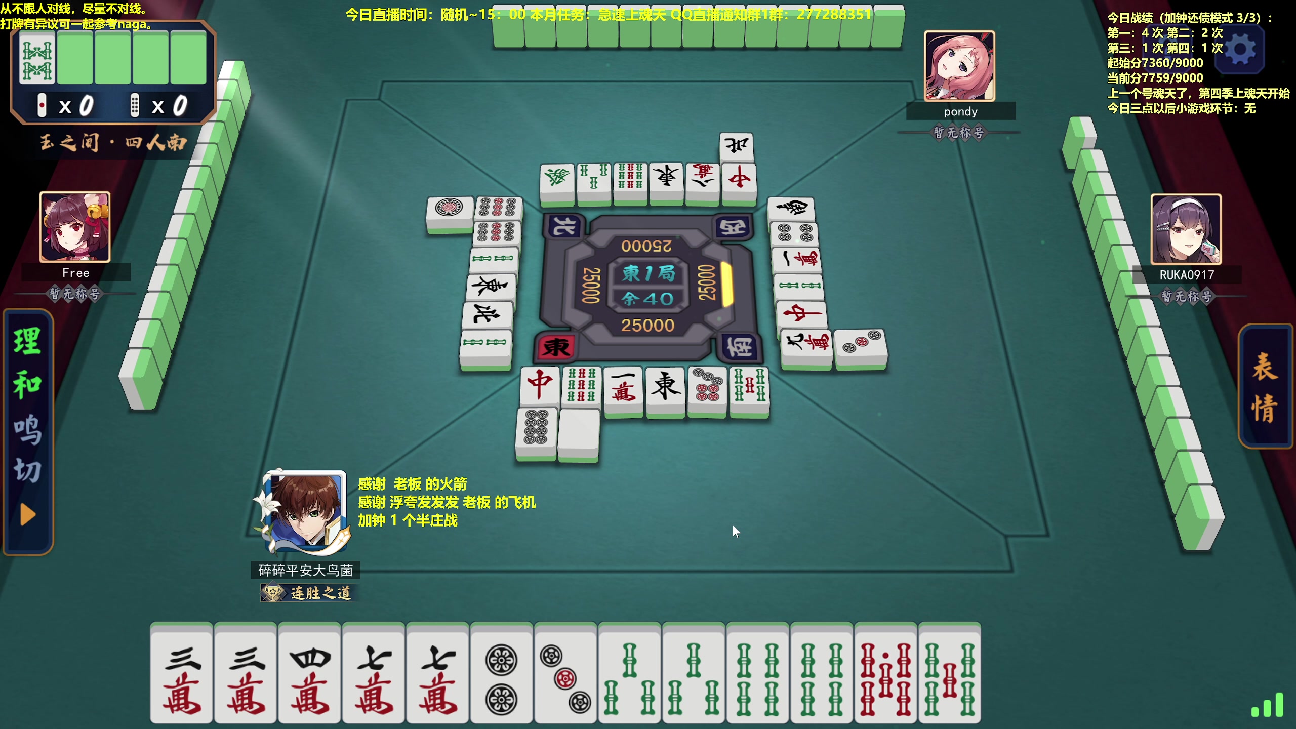 【2023-07-13 13点场】平平无奇安澜君：安澜雀魂：来了 来了 征服南大鸟号