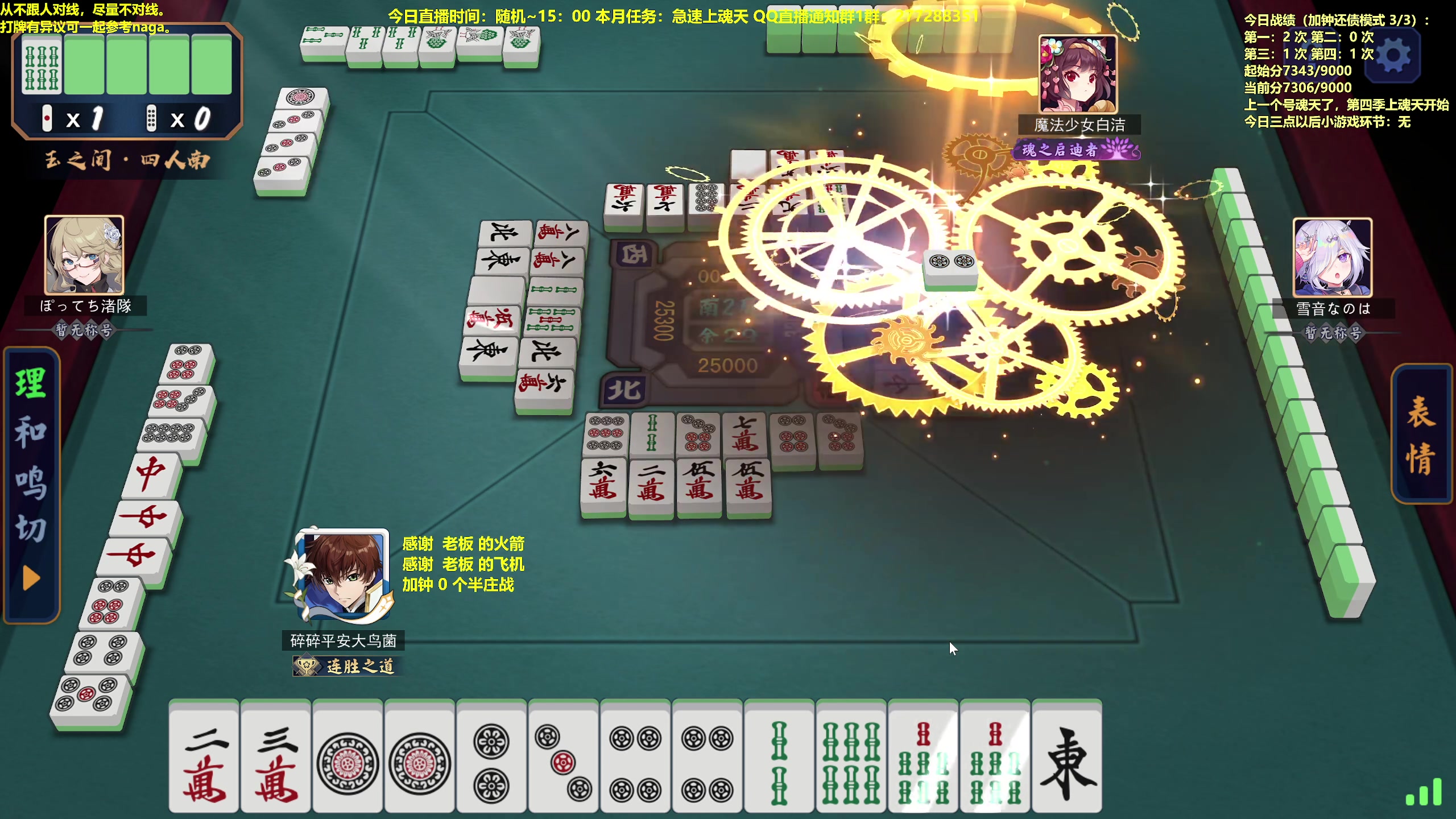 【2023-07-12 11点场】平平无奇安澜君：安澜雀魂：来了 来了 征服南大鸟号