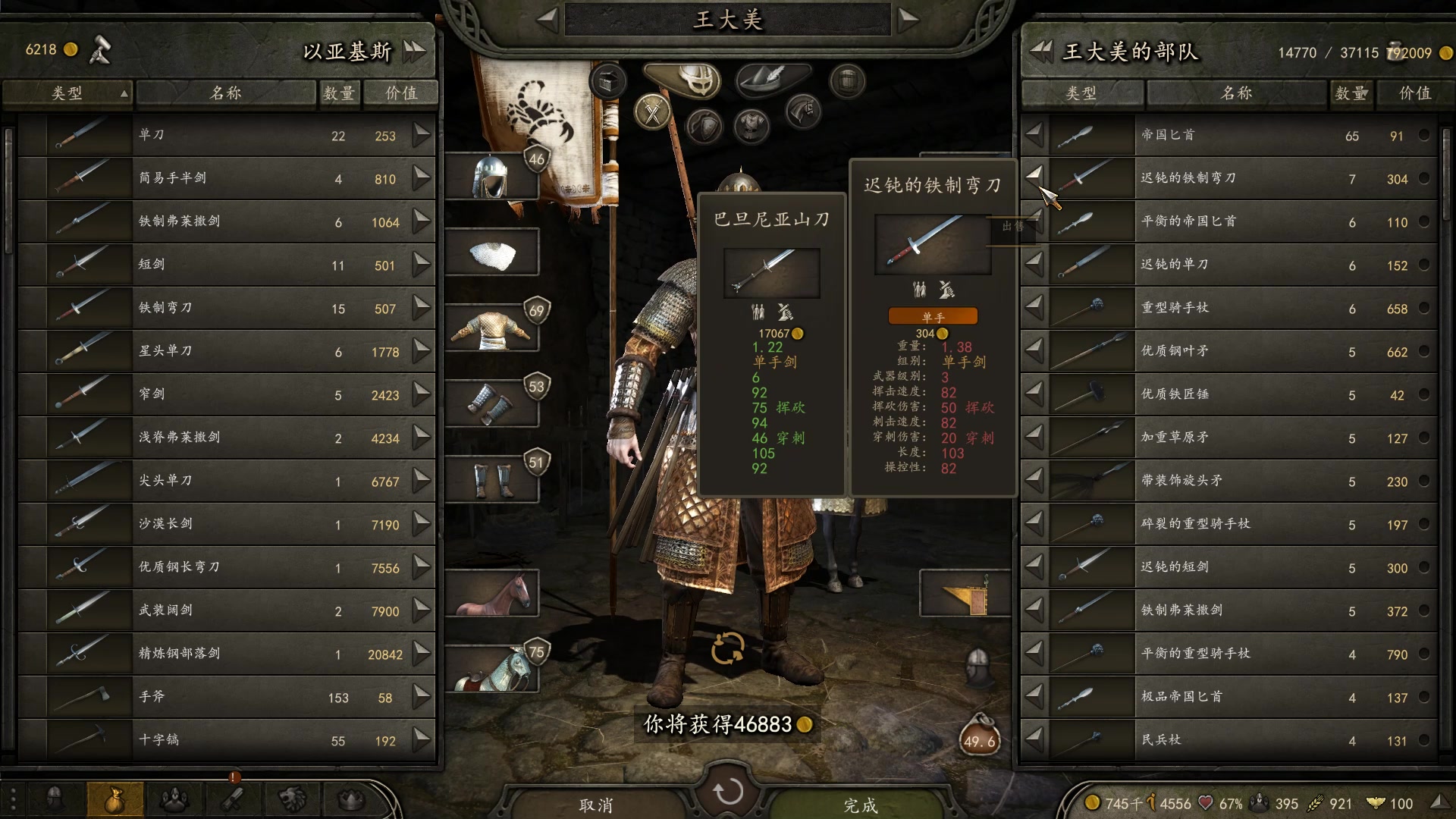 【2023-07-13 22点场】蝎i子：骑砍2：新档！