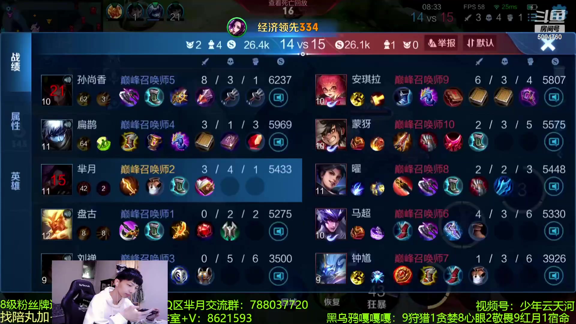 【2023-07-14 14点场】青鸾少年云天河：巅峰第五，重铸芈月荣光~