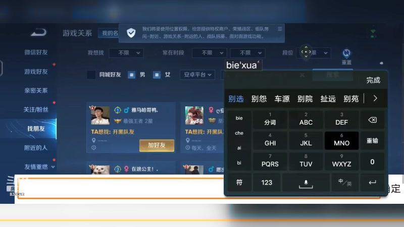 【2023-07-14 15点场】小飞Avery：国服小乔：手机有点菜 大家别见外