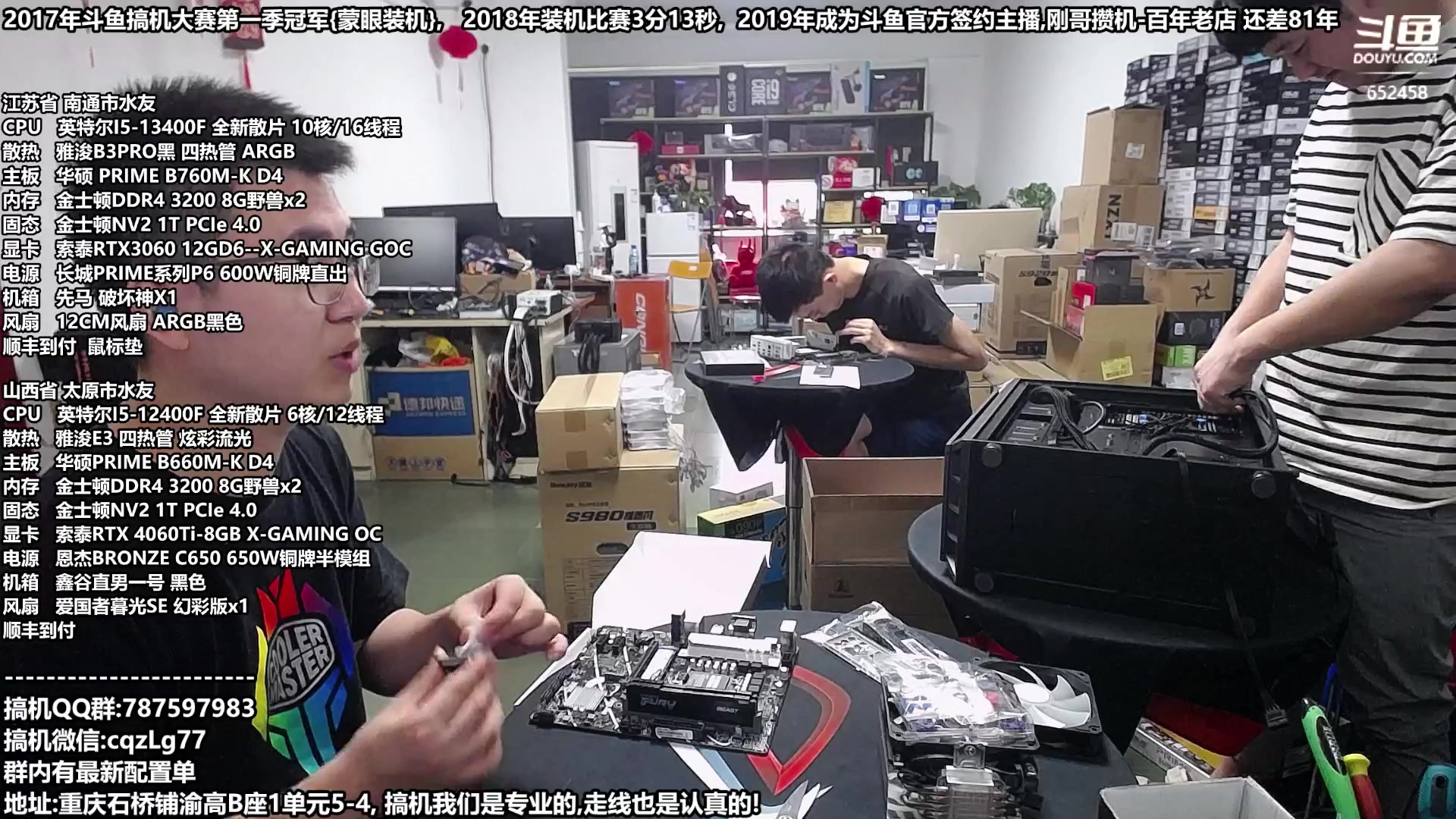 【2023-07-14 11点场】重庆刚哥金牌装机店：刚哥攒机,配电脑,暑期活动开始啦