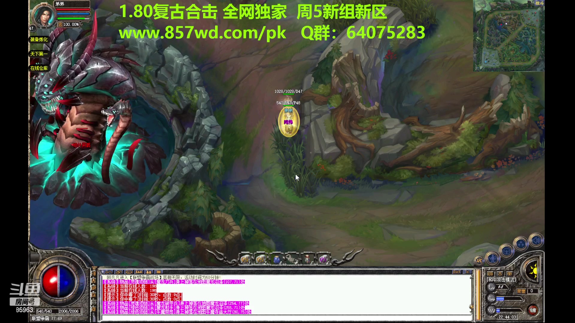 【2023-07-13 22点场】主播温州炮哥：传奇,1.80复古合击