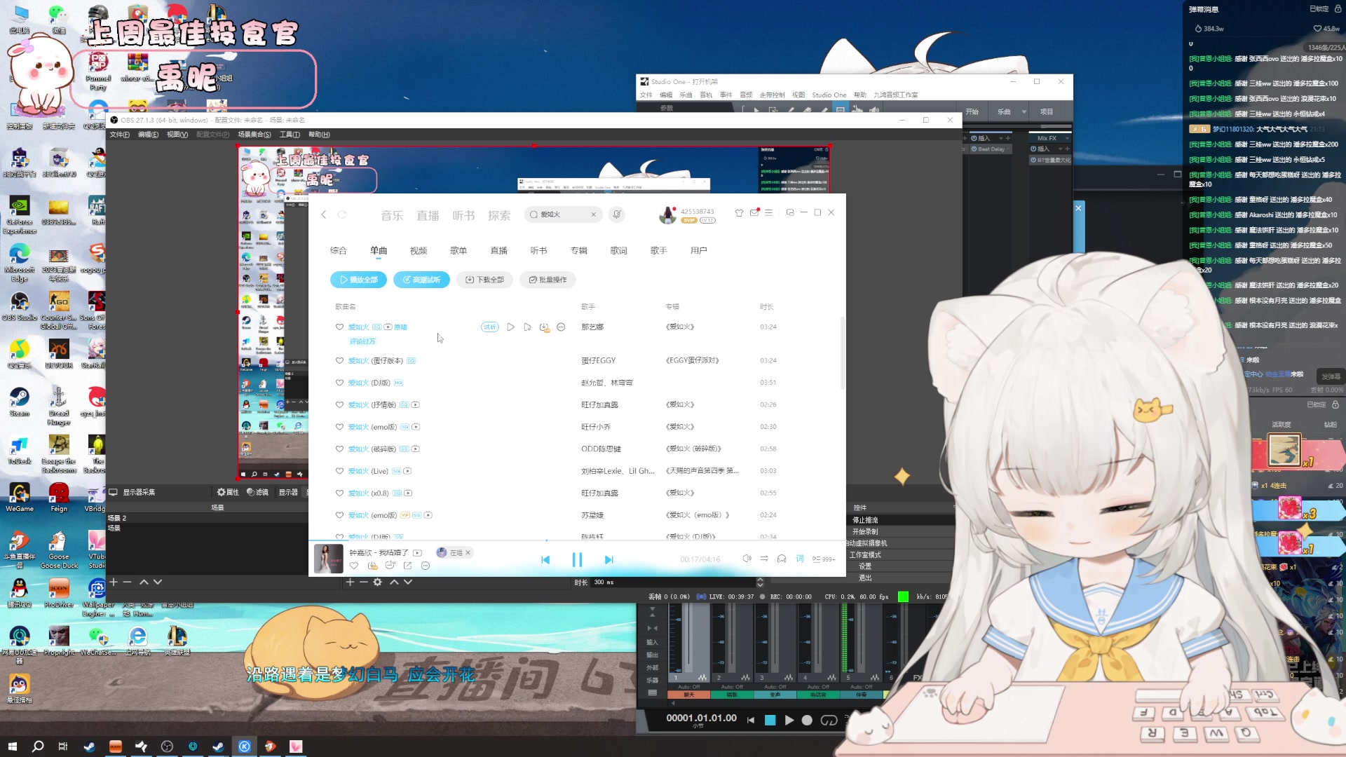 【2023-07-13 15点场】昔恩小姐姐：小胖女人回来啦~