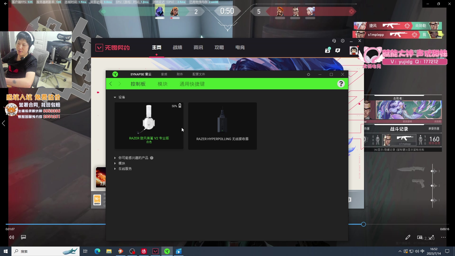【2023-07-14 16点场】yjjimpaopao：yjj最后一张门票 fpx tyl