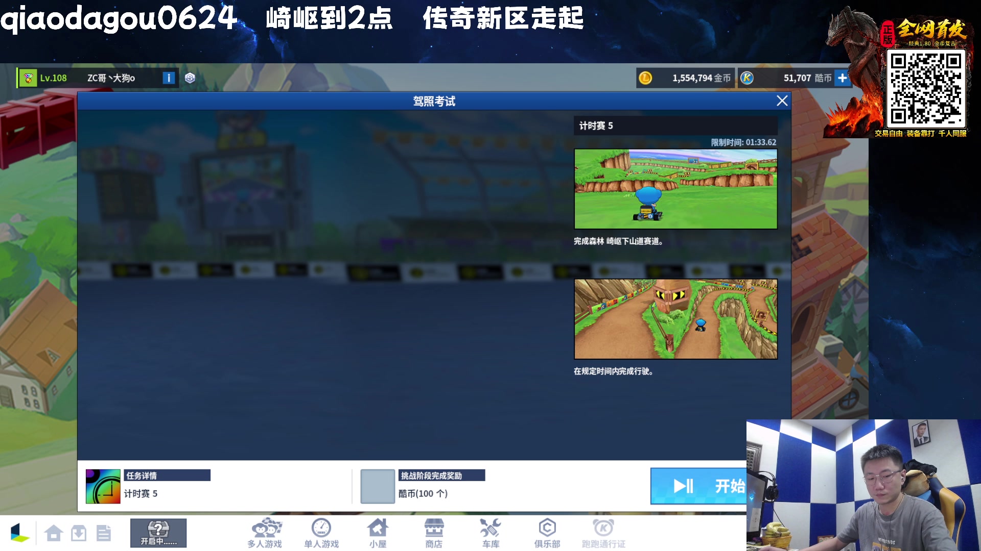 【2023-07-13 22点场】乔大狗理性消费：今晚该过崎岖了！