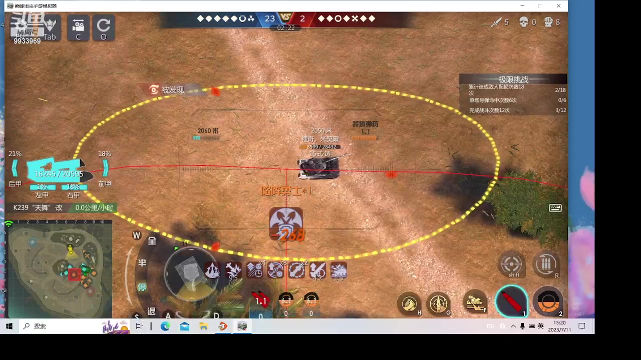 【2023-07-11 14点场】神怒布雷多：神怒布雷多的直播间