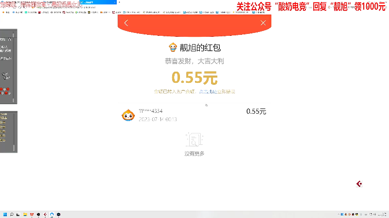 【欢乐麻将】靓旭的精彩时刻 20230714 00点场