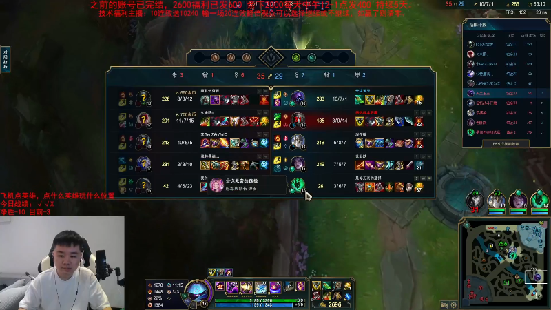 【英雄联盟】网友张顺飞的精彩时刻 20230714 19点场