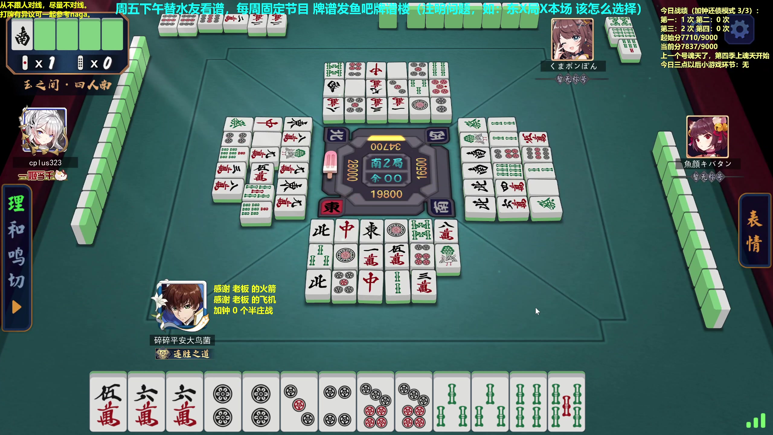 【2023-07-14 11点场】平平无奇安澜君：安澜雀魂：来了 来了 周五讲谱日