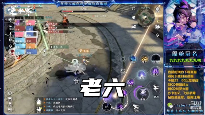 爆炸输出打老六