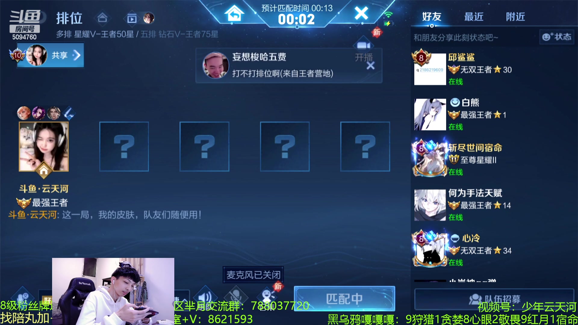 【2023-07-14 00点场】青鸾少年云天河：其实芈月北欧皇后也不错的~