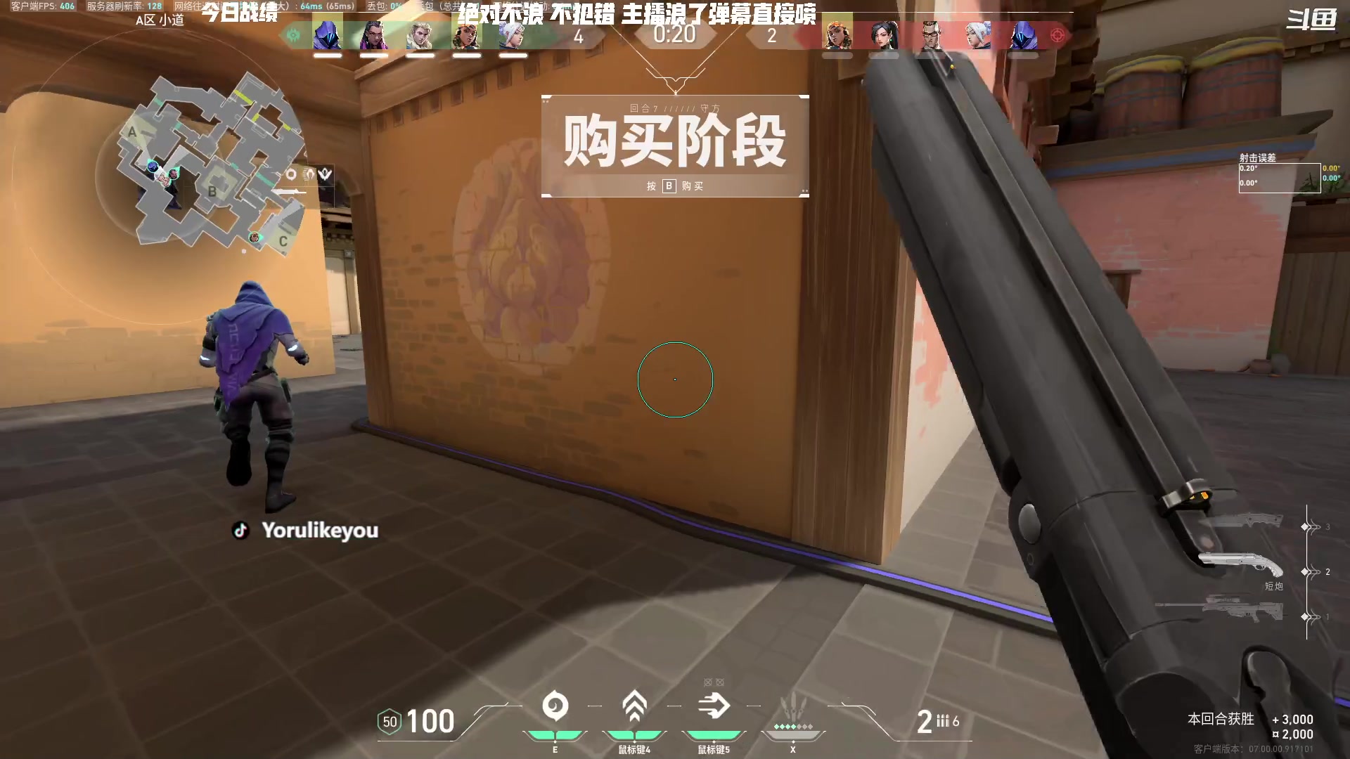 【2023-07-13 23点场】Yoru阿夜：Yoru:亚服最高赋能第二 现在瞄准依托