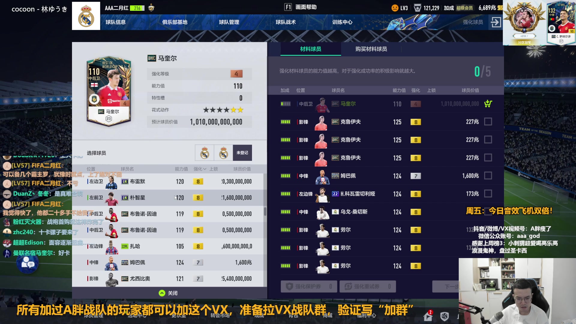 【2023-07-14 15点场】A胖瘦了：A胖FC Online！开新连锁！