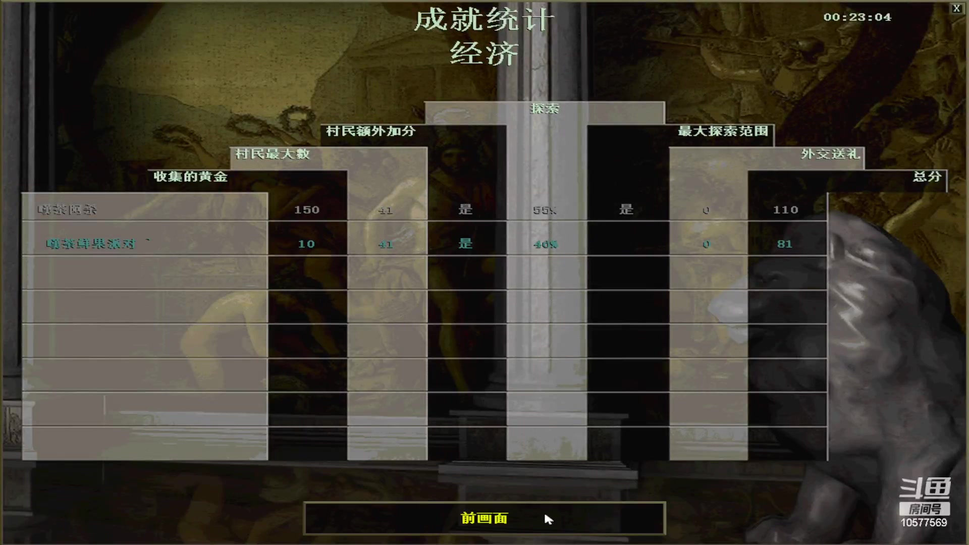 【2023-07-13 17点场】明哥289：明哥289的直播间，罗马复兴