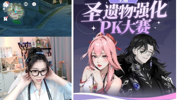 【主播圣遗物PK活动规则介绍】