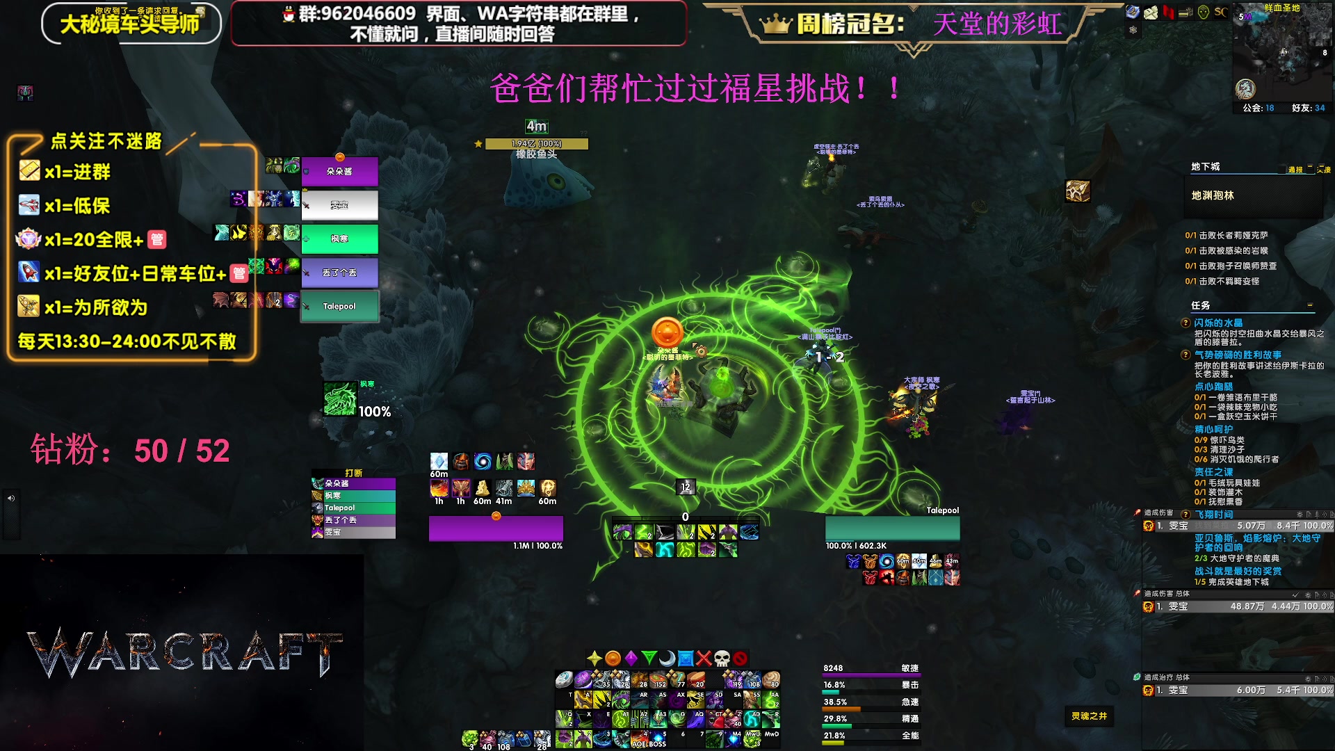 【2023-07-13 21点场】大嘴geigei：大嘴：大秘境单刷导师，亚服世界之树！