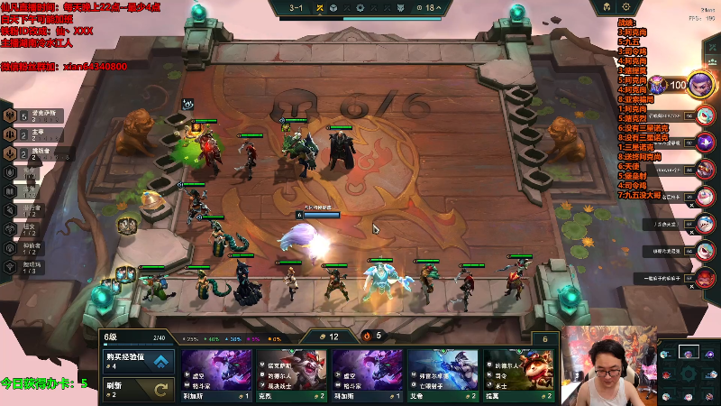 【lol云顶之弈】仙凡哥哥丶的精彩时刻 20230714 07点场