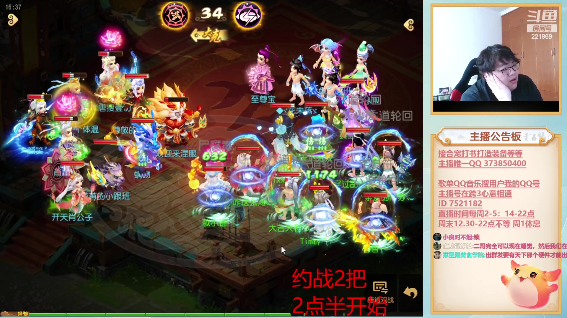 【2023-07-14 16点场】小儿郎丶丶：梦幻西游手游~221869~~
