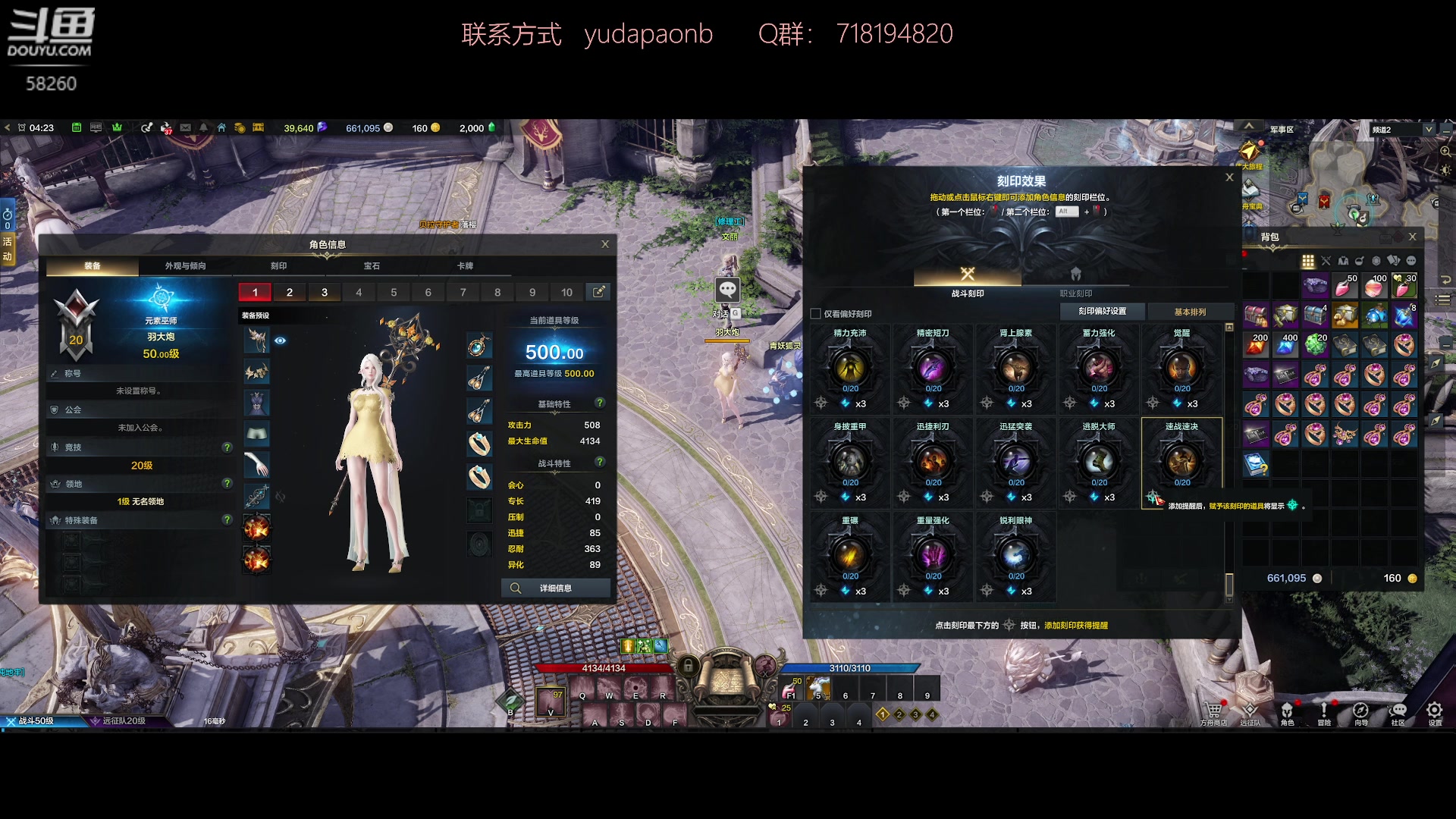 【2023-07-14 03点场】小主播羽大炮：羽大炮：卢特兰女巫女巫女巫女巫