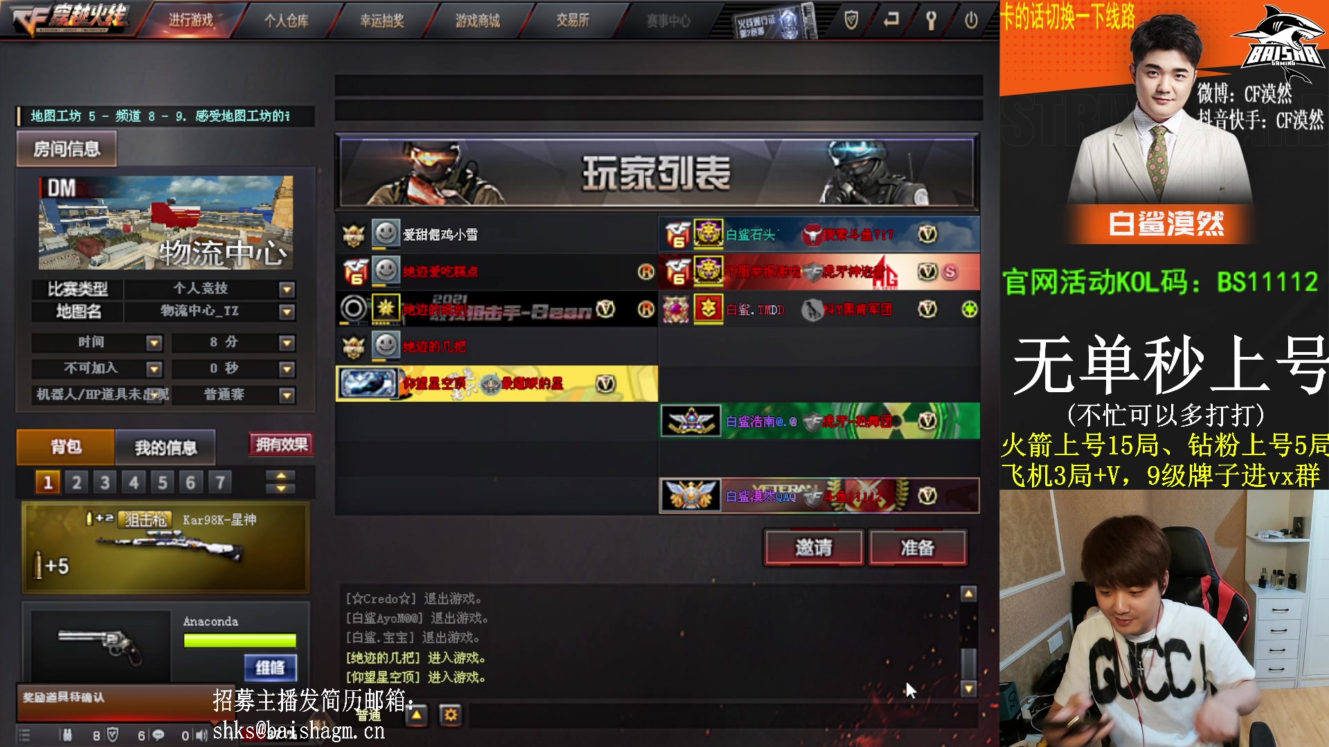 【2023-07-13 22点场】白鲨漠然Moran：失去的时候一定也在获得什么