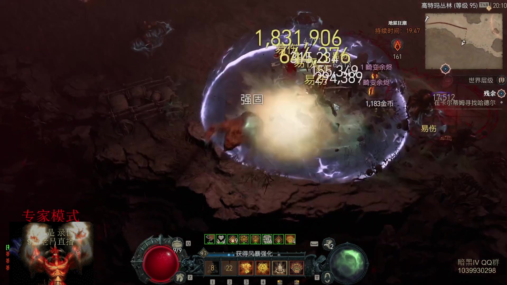 【2023-07-14 07点场】英雄吕布：暗黑4 专家 HC  德鲁伊 开荒