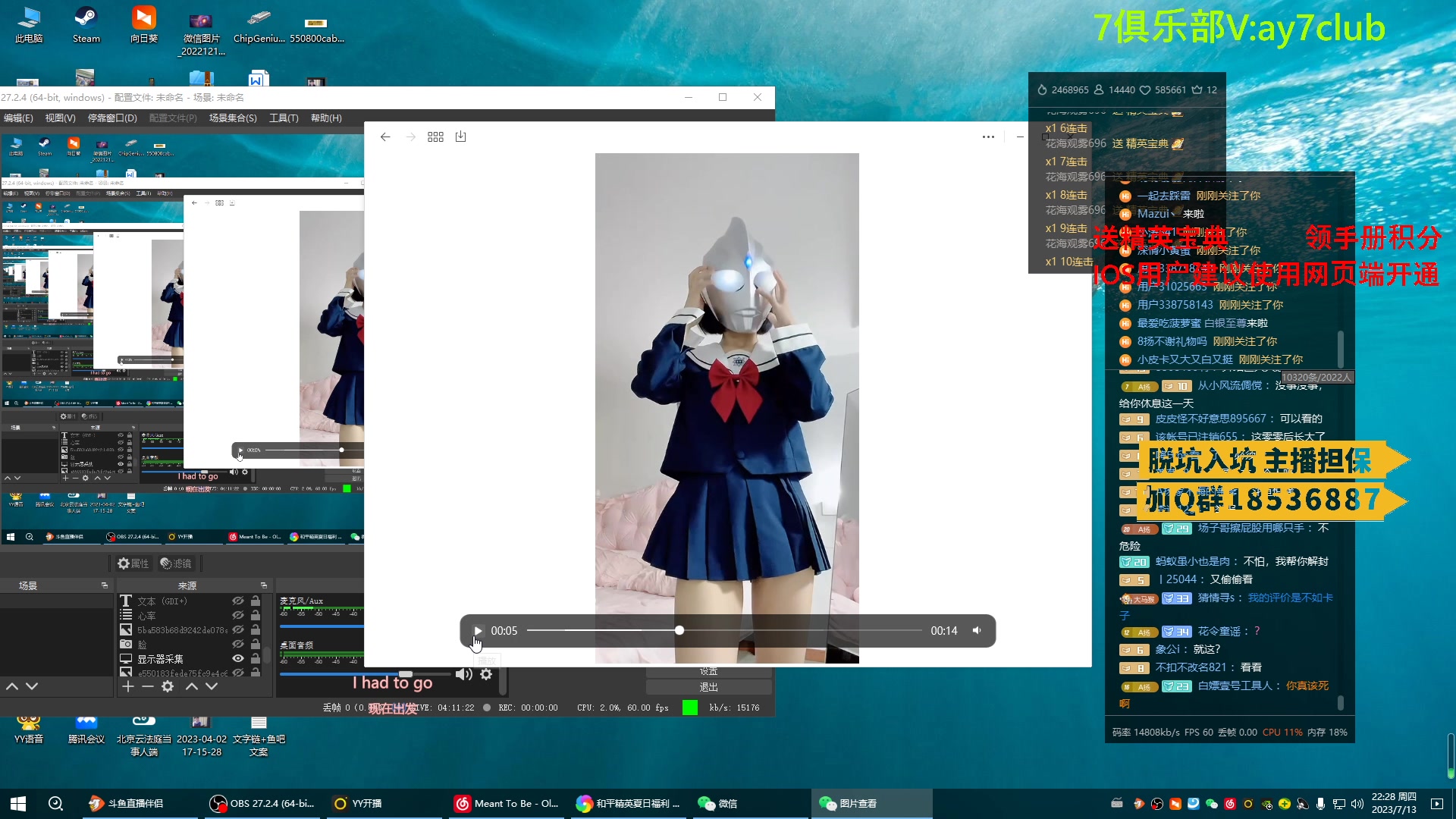 【2023-07-13 22点场】A扬丷：斗鱼最强的男人！