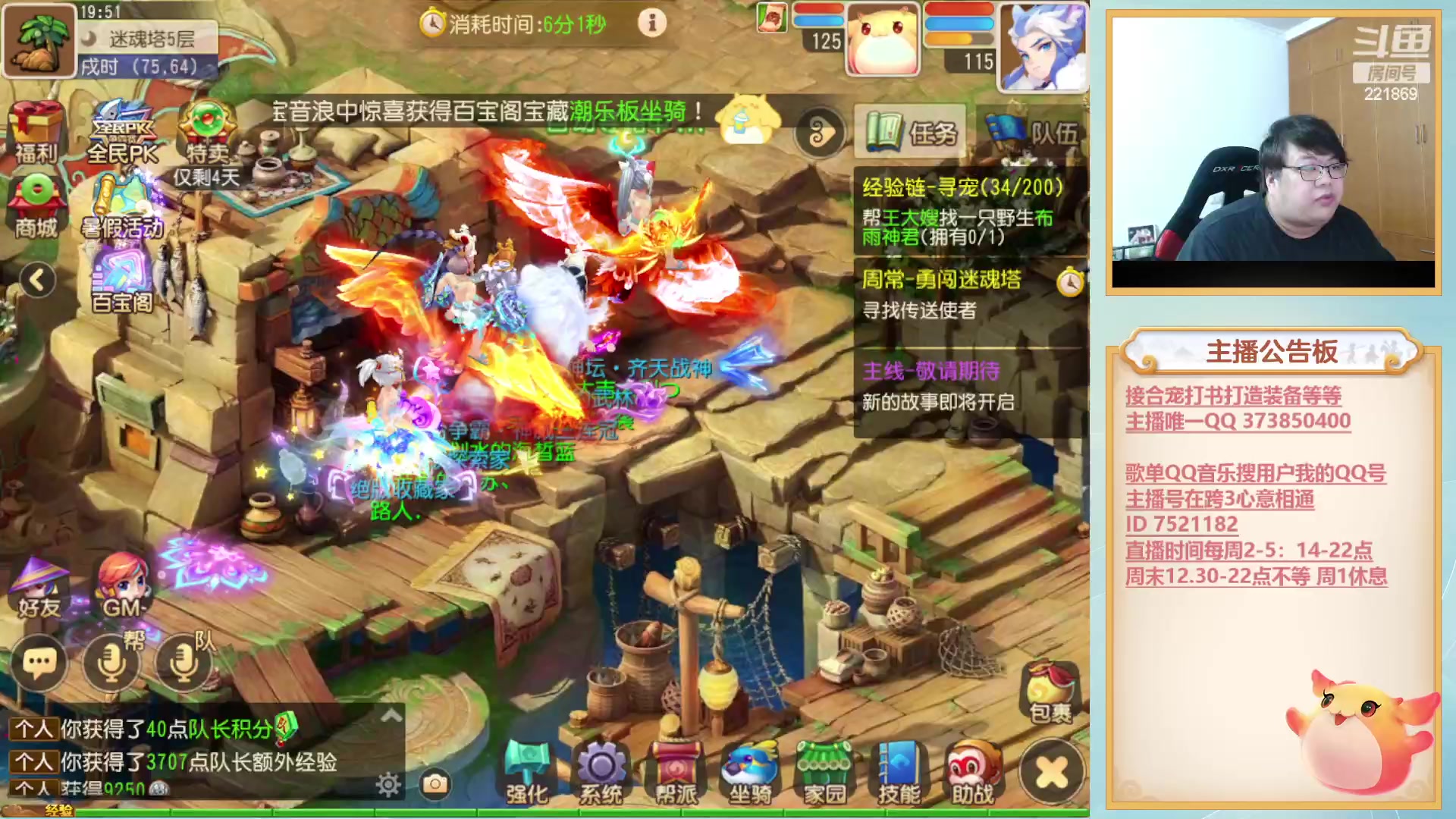 【2023-07-14 19点场】小儿郎丶丶：欢乐剑会~221869~~