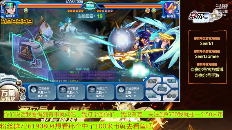 【2023-07-13 19点场】赛尔王007：赛尔号PVE和PVP