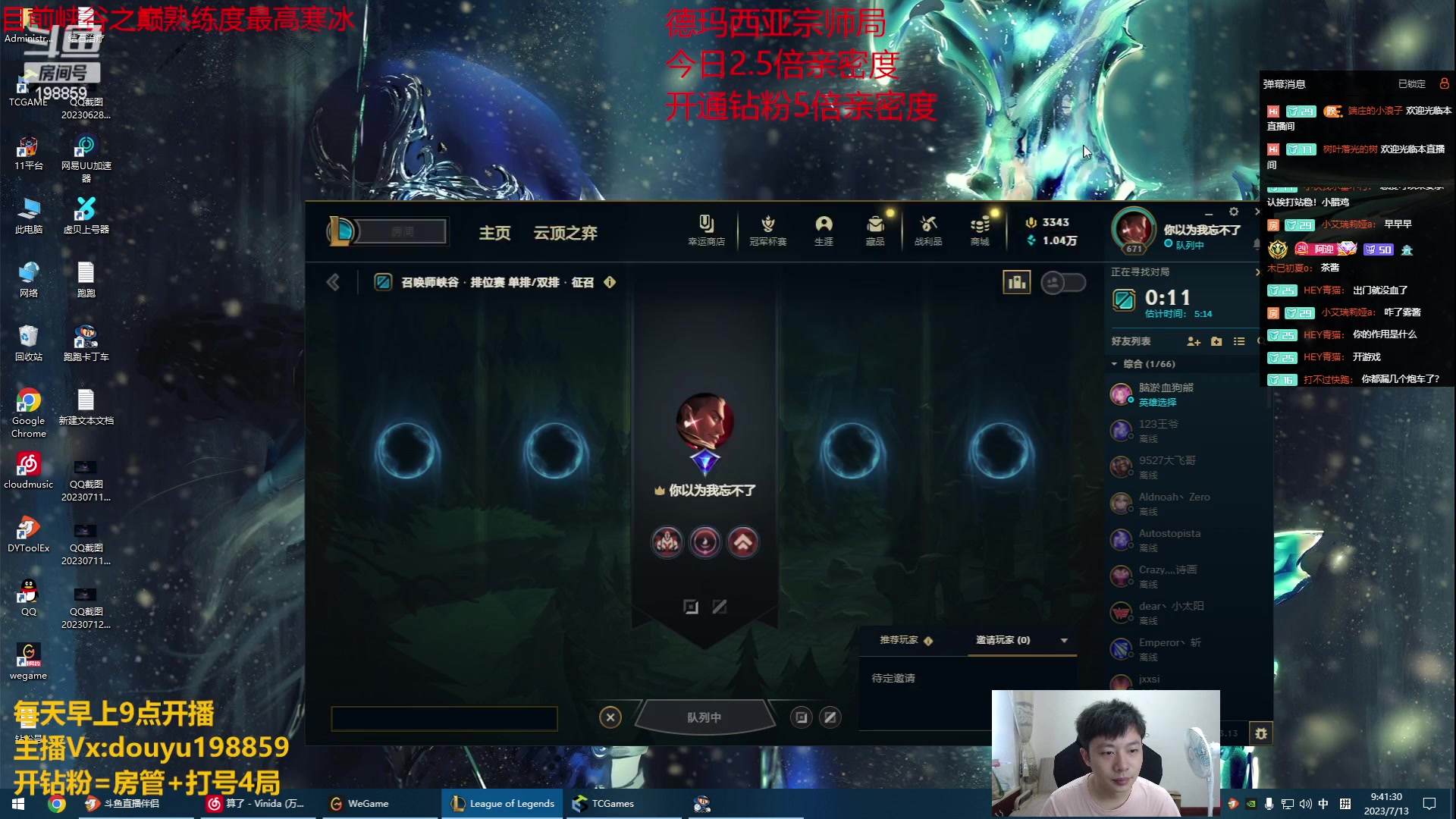 【2023-07-13 09点场】主播阿迎：阿迎：绝活寒冰单排下路教学