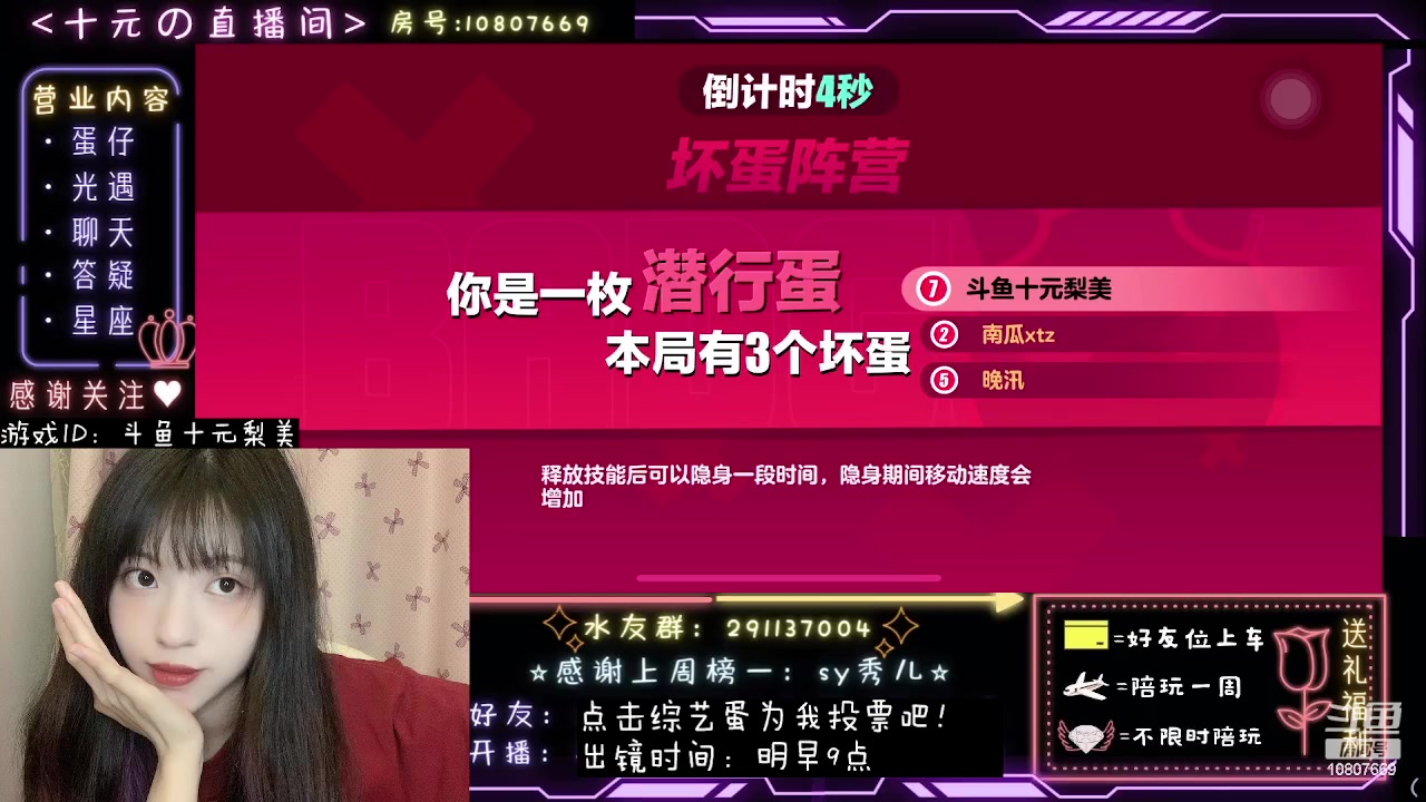 【2023-07-14 22点场】十元梨美：【十元酱】蛋仔尖叫流，为我投票吧！