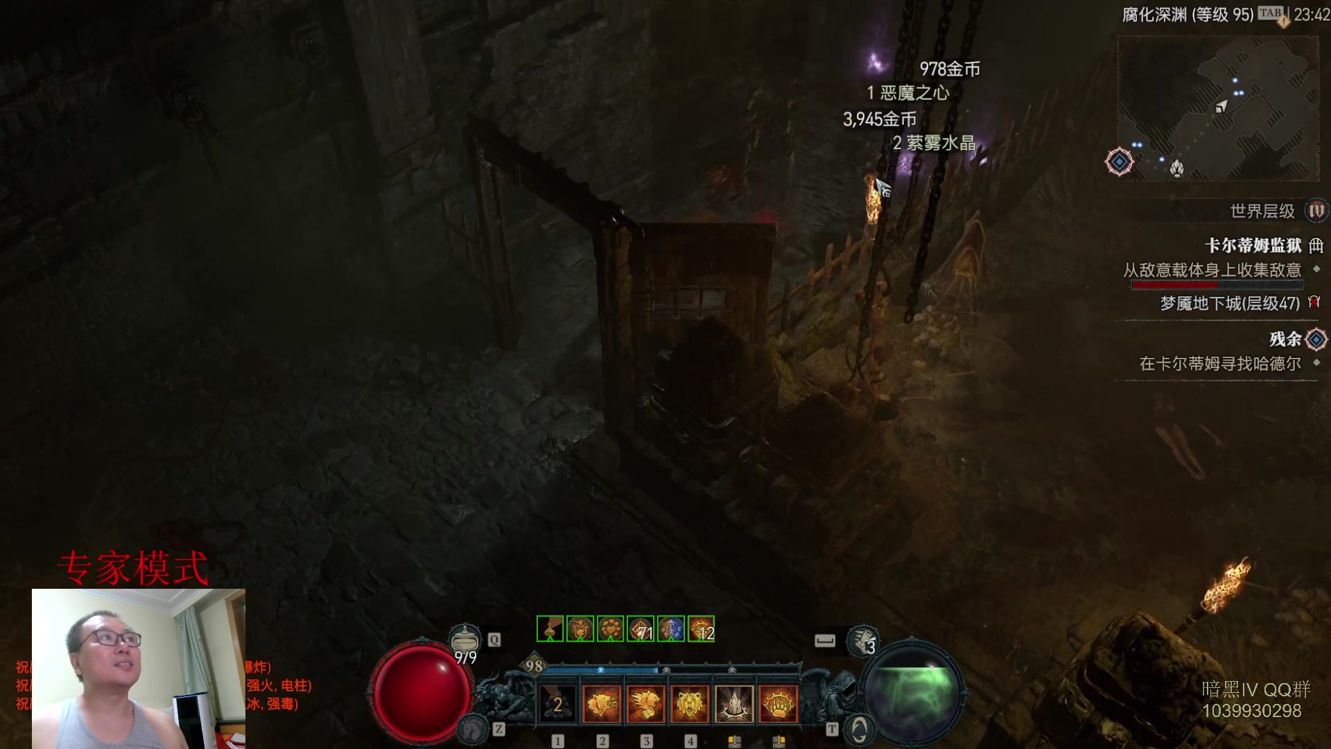 【2023-07-13 23点场】英雄吕布：暗黑4 专家 HC  德鲁伊 开荒