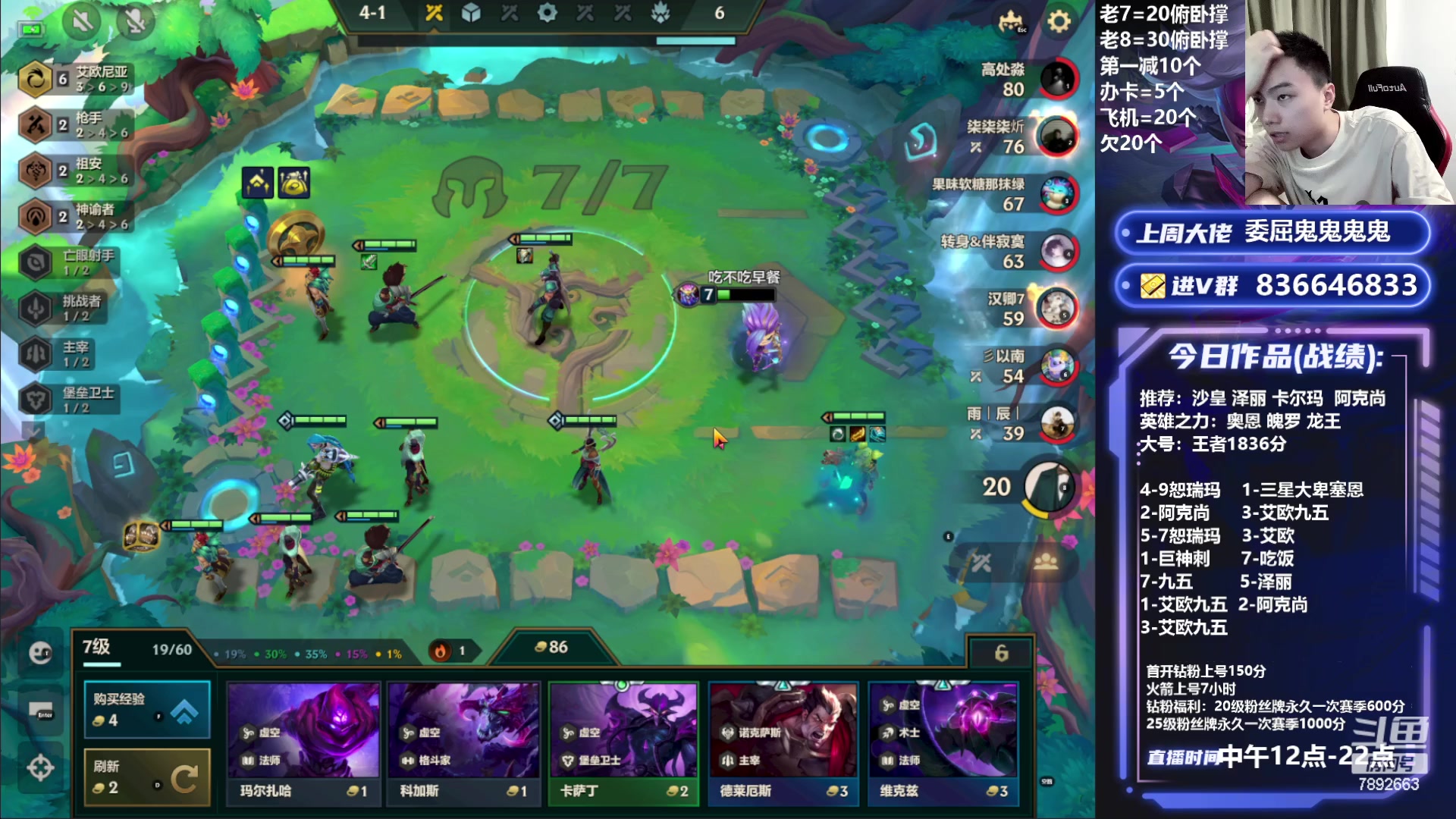 【2023-07-14 19点场】死亡轰炸DD：V区前三教你把把上分