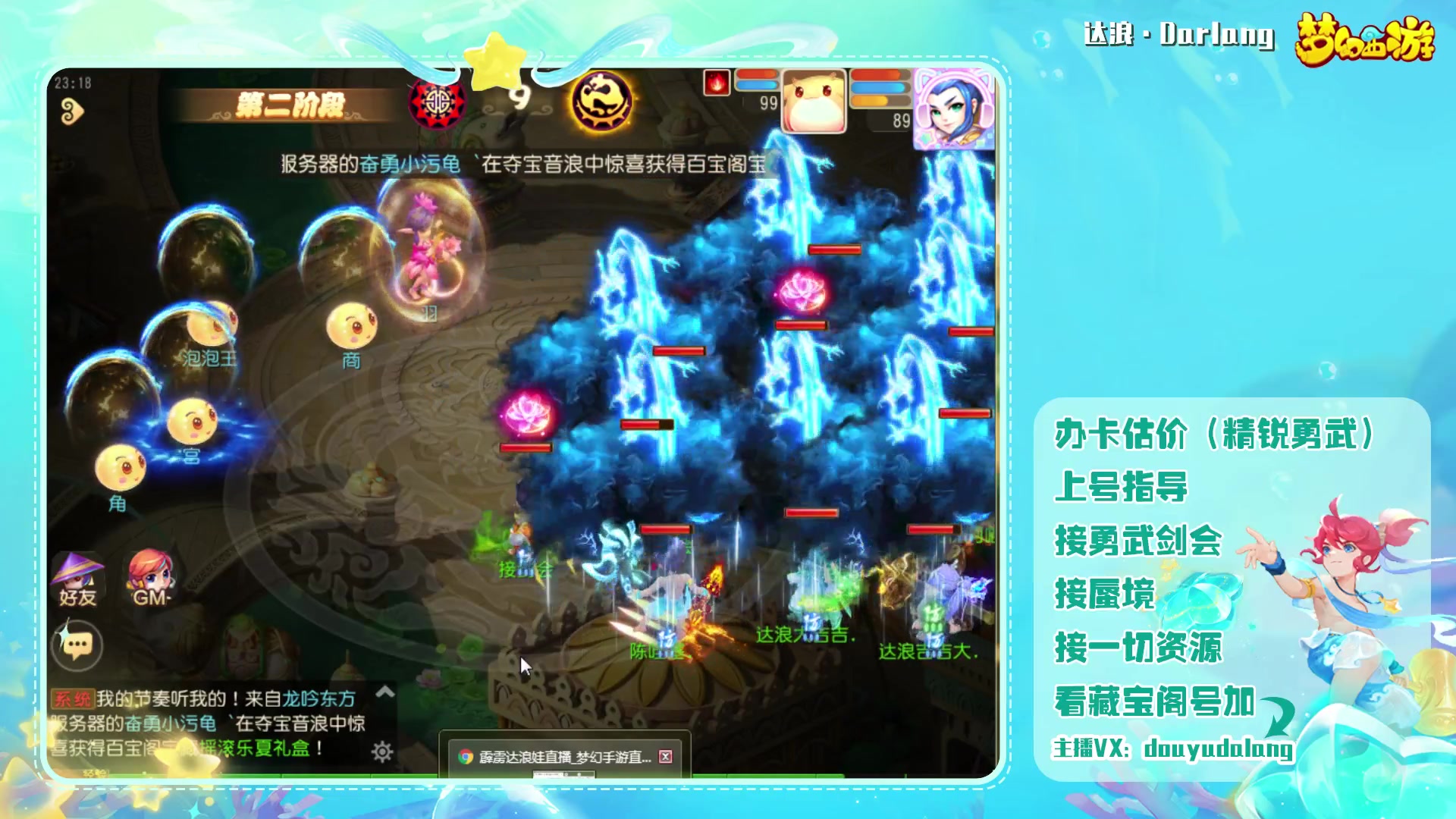 【2023-07-13 22点场】霹雳达浪娃：达浪：勇武大聪明
