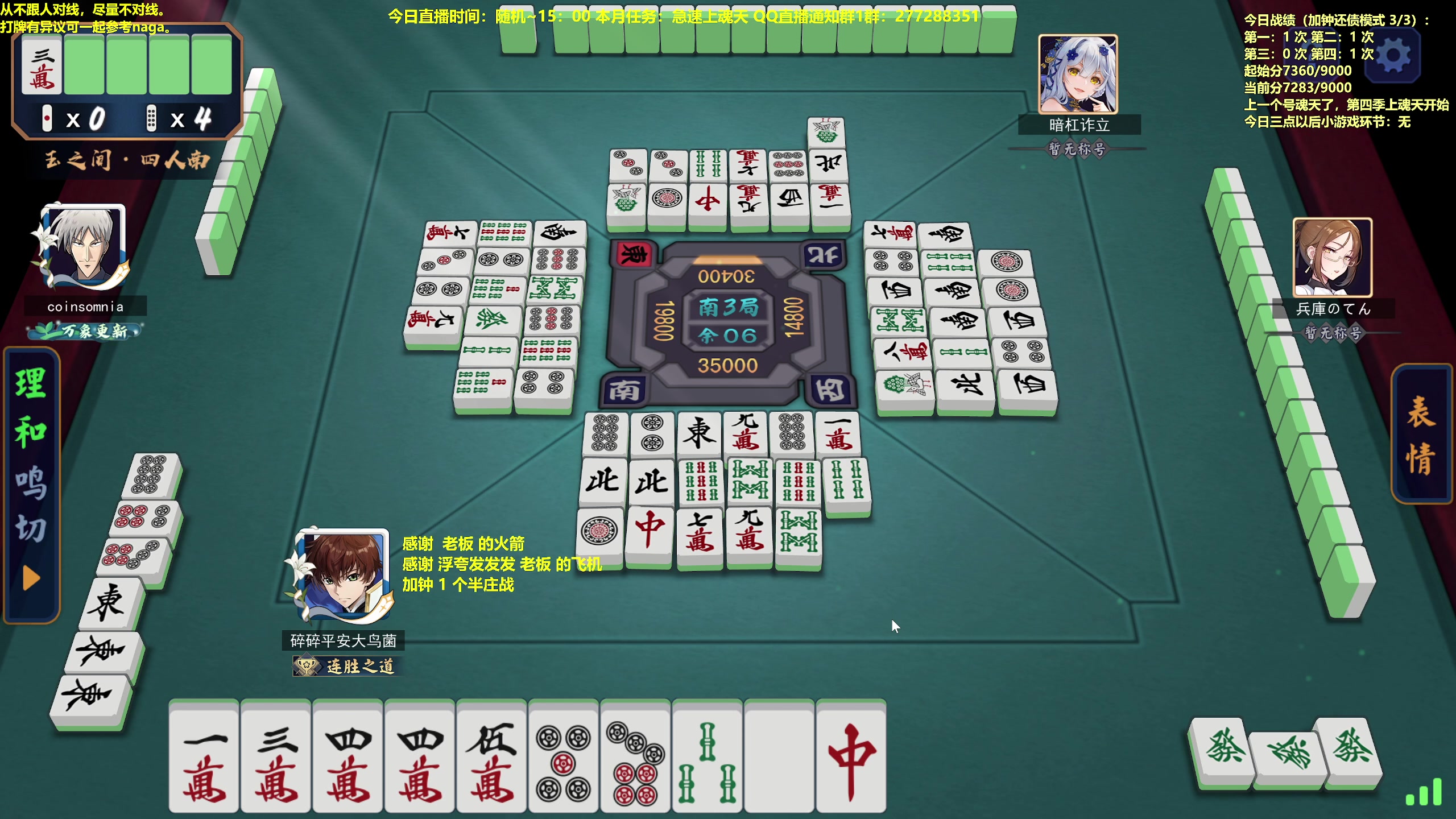 【2023-07-13 11点场】平平无奇安澜君：安澜雀魂：来了 来了 征服南大鸟号