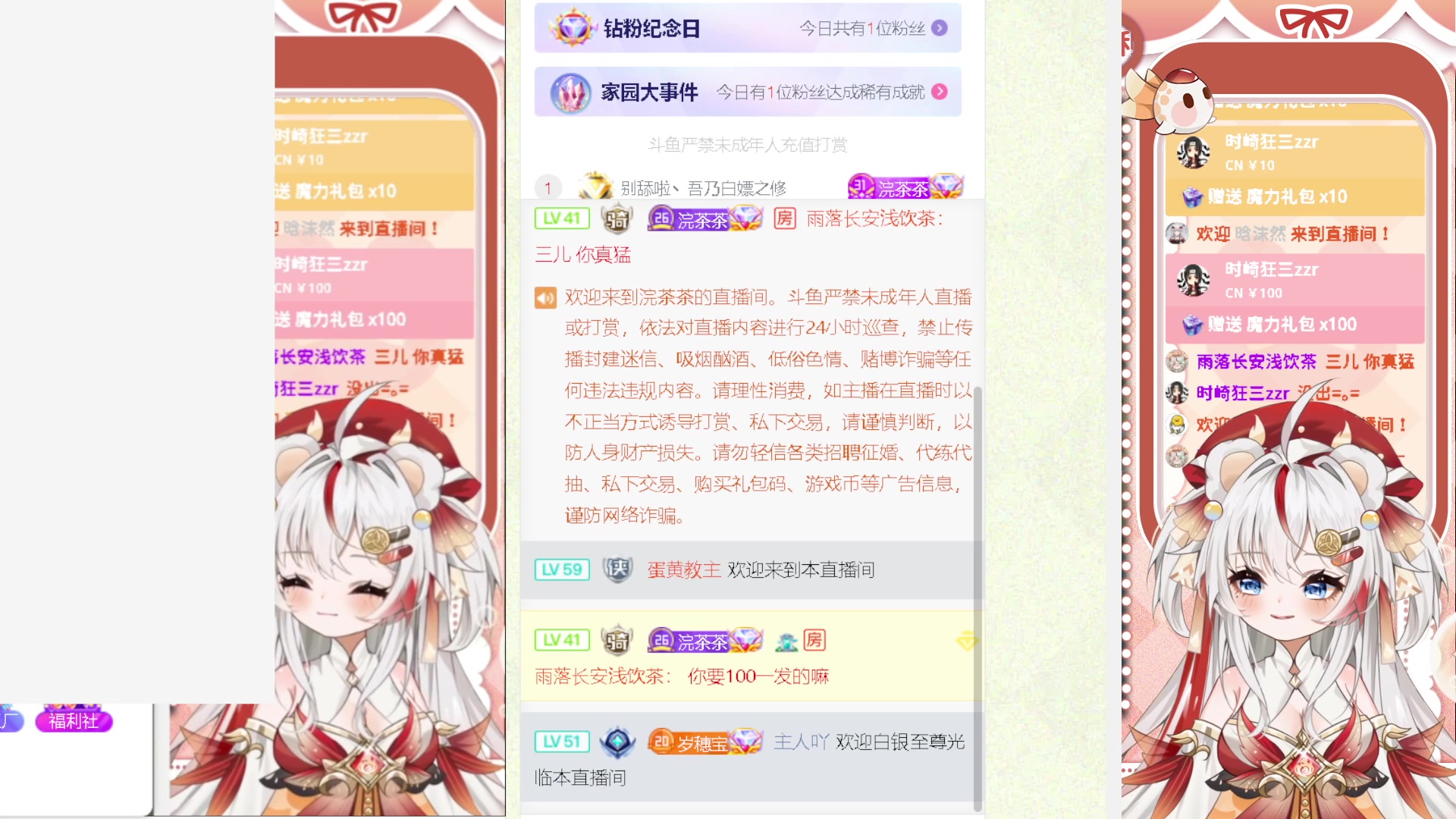 【2023-07-13 09点场】浣茶茶：萌新请进 姐姐带你