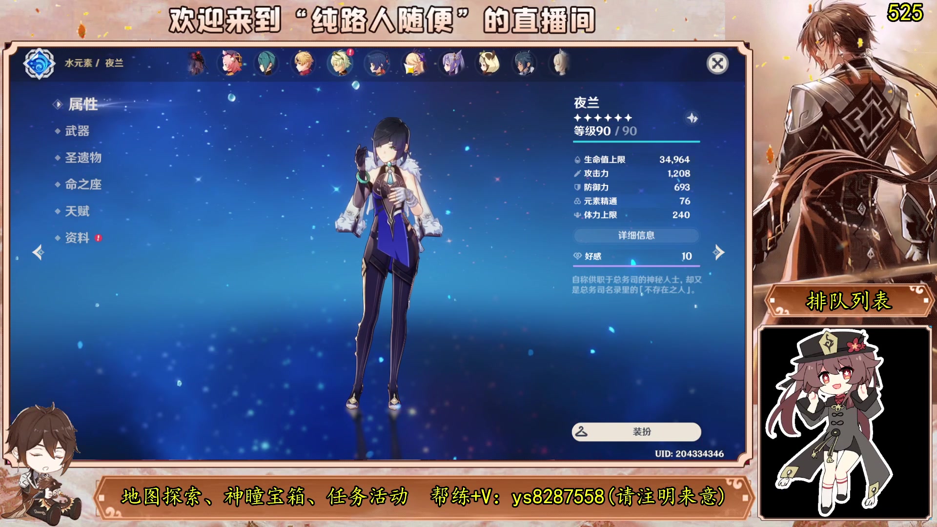 【2023-07-14 07点场】纯路人随便：不排队，新图来了天天肝