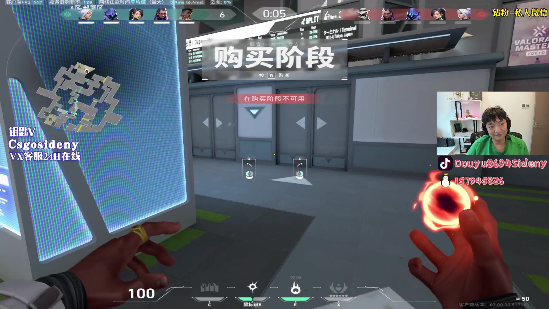 【2023-07-13 05点场】Sideny蛇：【西德尼】GO瓦双修主播