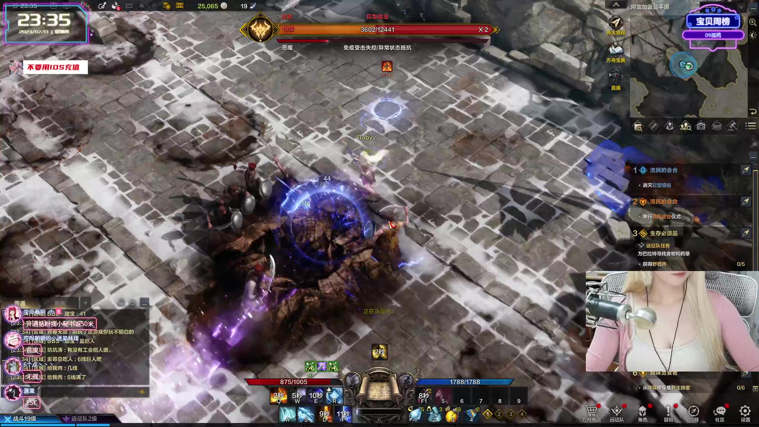 【2023-07-13 22点场】宝贝薇阿：薇薇：命运方舟~71825