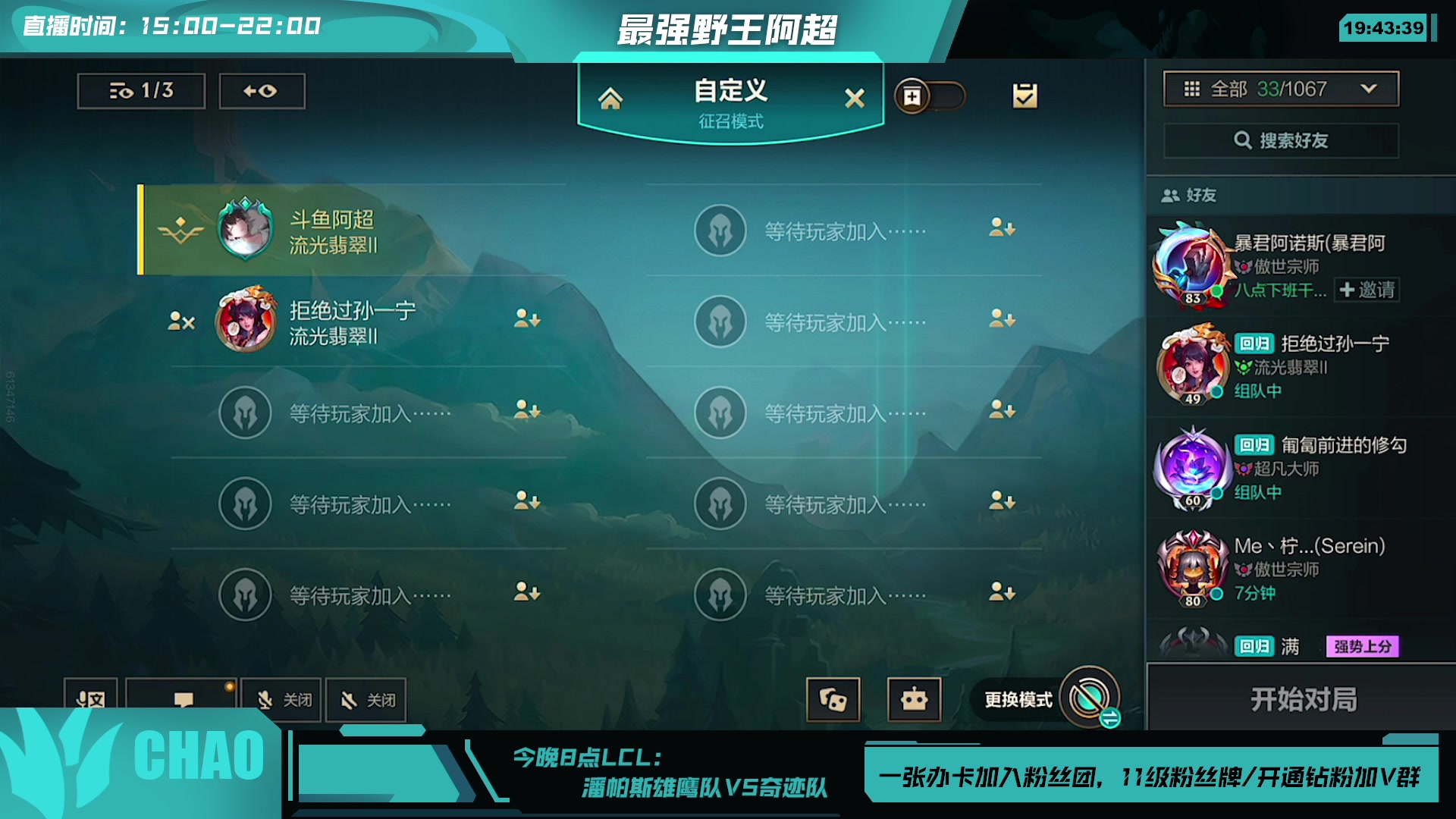 【2023-07-14 19点场】阿超cc丶：⭐阿超：免费上车/上号 速来！