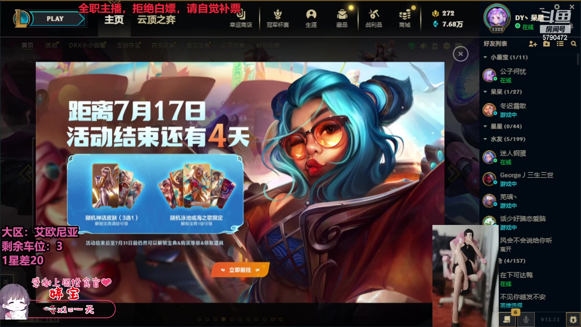 【2023-07-14 09点场】呆星QvQ：【七七酱】电一御姐全模式办卡上车