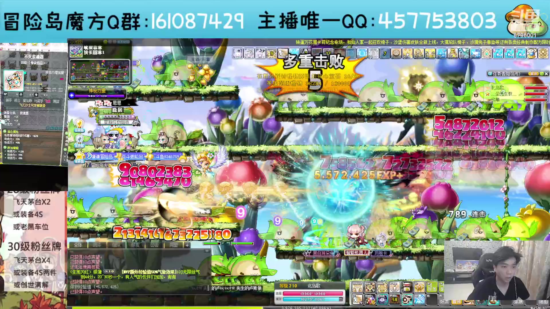 【2023-07-12 23点场】Yehooo：冒险岛整活鸭！