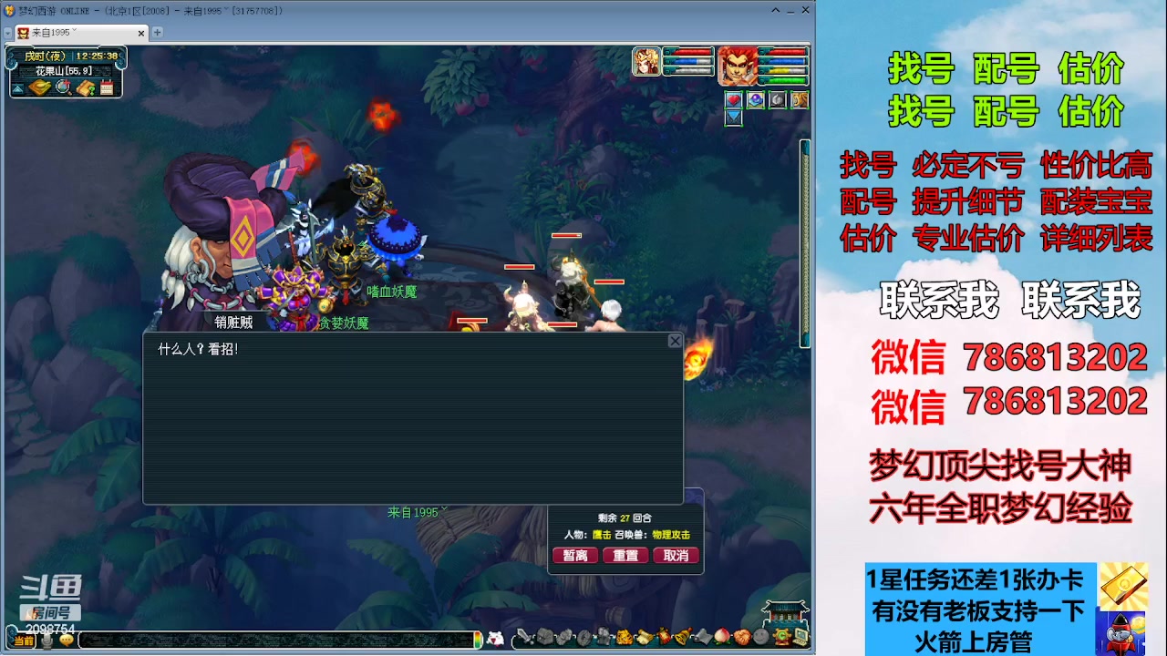 【2023-07-14 11点场】来自1995：找号主播。估号配号就是专业