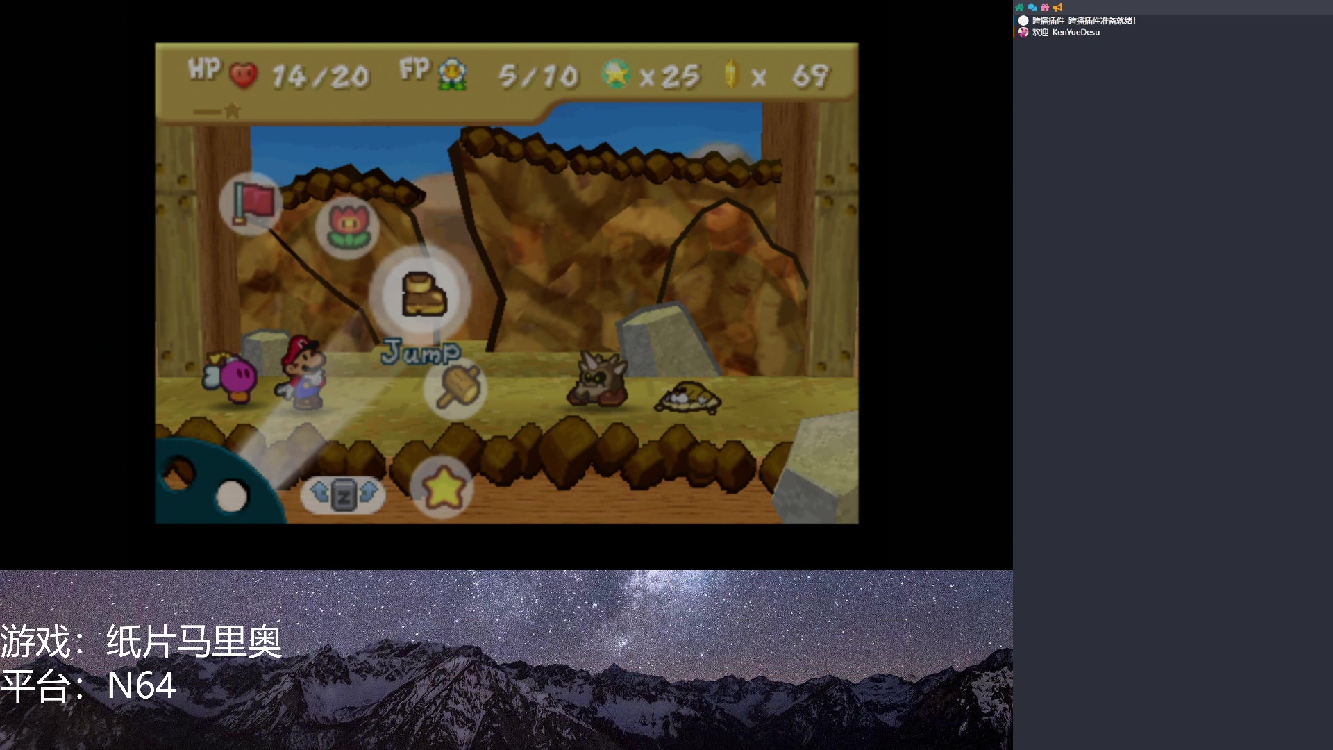 【2023-07-05 21点场】KenYueDesu：纸片马里奥 10809413