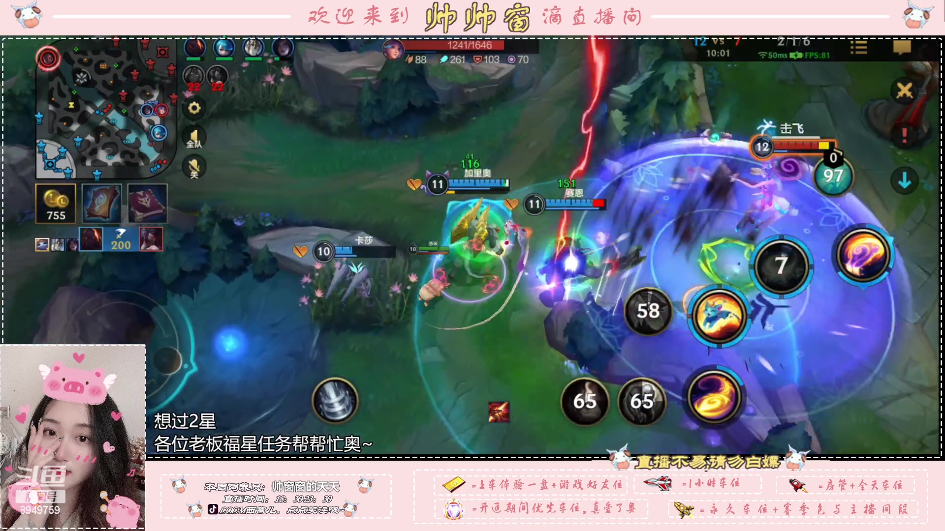 【2023-07-14 17点场】西窗er：下午好喽~新人主播上车滴滴~