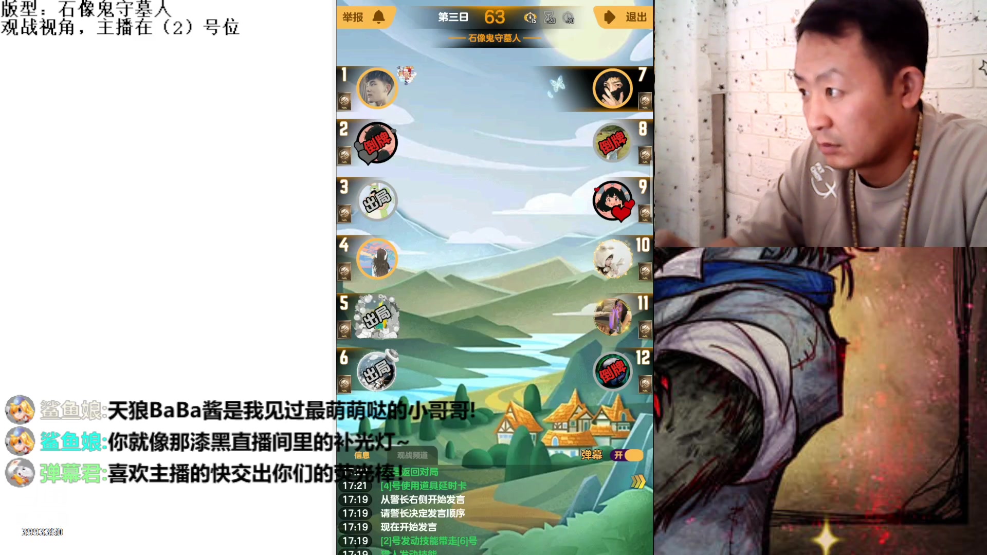 【2023-7-14 17点场】天狼BaBa酱:#天天狼人#论找不到预言家是谁的错！