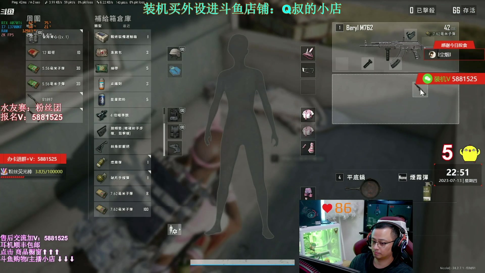 【2023-07-14 11点场】气人主播QQQ：【QQQ】鼠标预售已上斗鱼小店