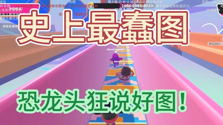 恐龙头得第一的图 懂得都懂！